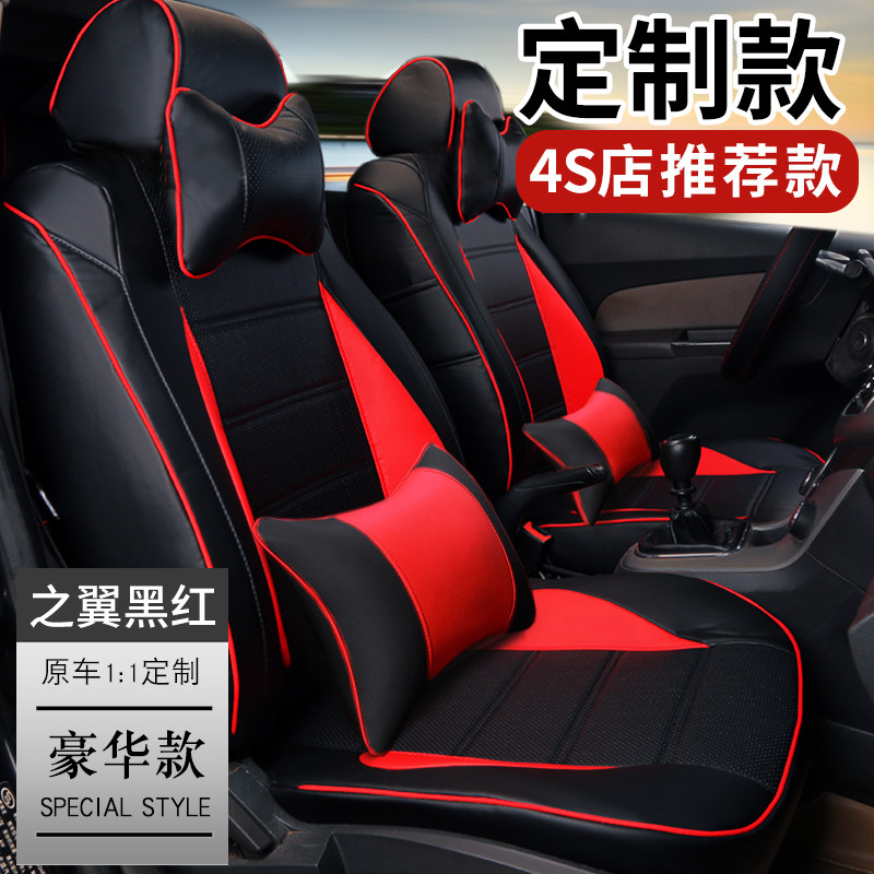 名爵6新能源HS MG3W MG5 MG6MG7 ZS锐行GT锐腾汽车座套四季坐垫套