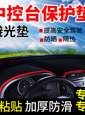 东风风光330S/350/360/370/580/S560MX6中控仪表台避光垫隔热遮光