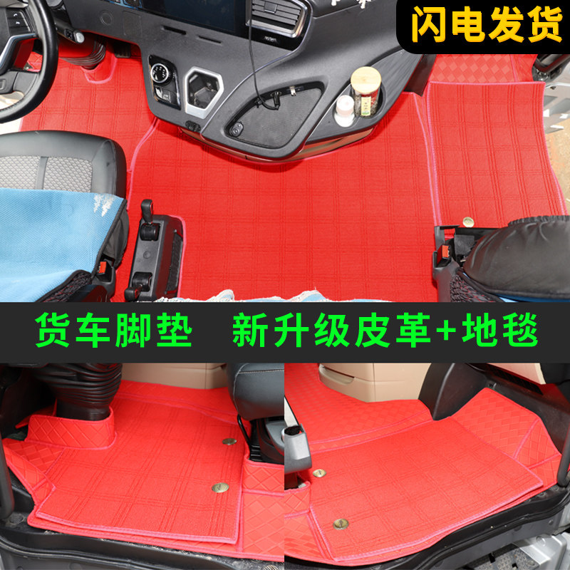 柳汽乘龙H7 H5 H5V脚垫H7V专用货车内饰装饰耐磨丝圈雪尼丝脚踏垫
