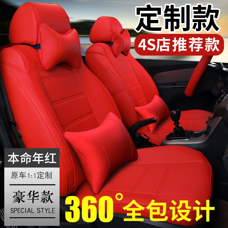 雪铁龙富康全包四季通用汽车座套