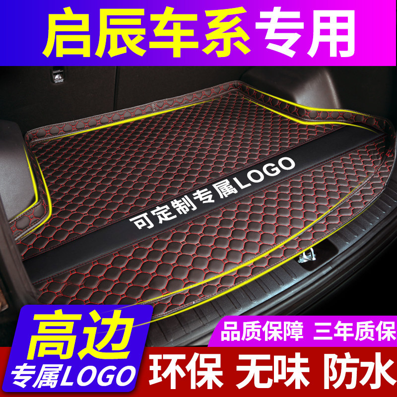 Qichen D50 D60 r30 r50x t60 t70x t90D20 Car trunk cushion Dedicated Tail box Cushionin the Car/Articles/Fitting/Refit , Car Accessories/The jewelry , Special car trunk mat  category - from Buy2taobao.com to provide professional Taobao agent buy service