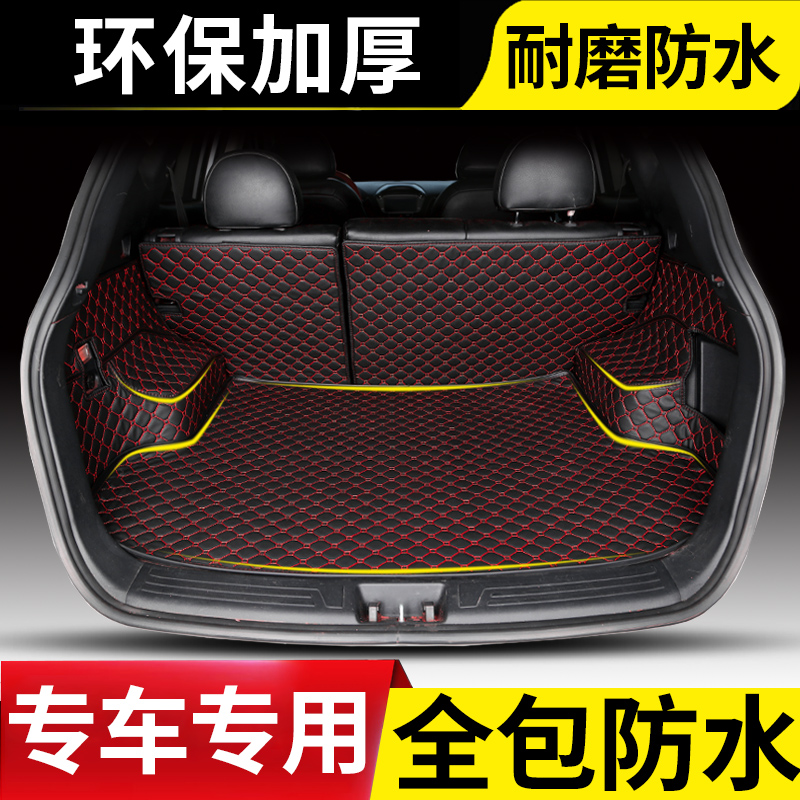 力帆迈威轩朗比速全包围后备箱垫