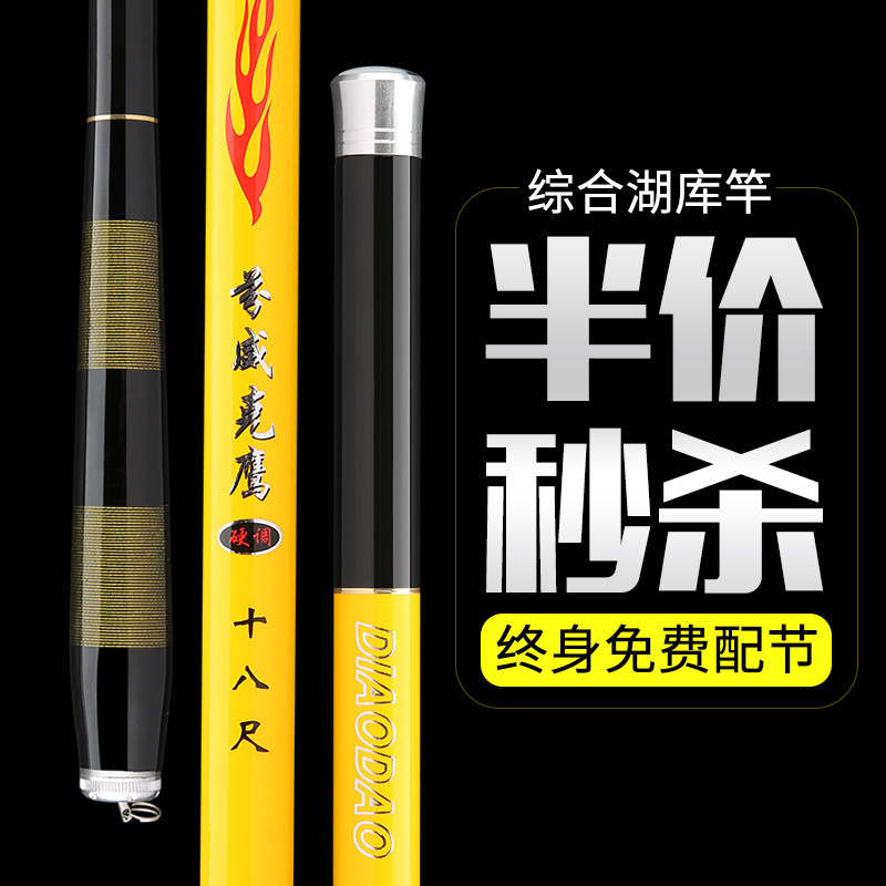 芬威克鹰鱼竿手杆超轻超硬钓鱼竿垂钓鲫鱼竿碳素鱼竿渔具套装|msdalam kategori luar/Mountaineer/Camping/Aksesori perjalanan, peralatan memancing, pancing - dari Buy2taobao.com untuk memberikan perkhidmatan ejen Taobao profesional membeli