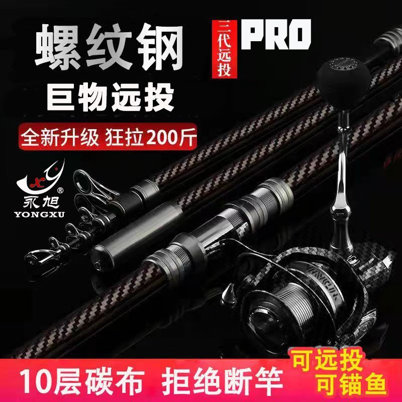 壹钓高碳大物远投竿海竿锚杆