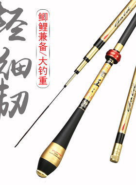 鲫鱼竿手杆台钓超轻超细超硬19调28调钓鱼竿套装组合全套五大品牌