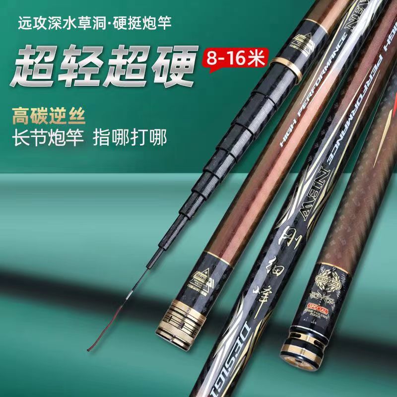 碳素钓鱼竿传统钓炮竿超轻硬9/10/12/13/14米打窝竿割草粘知了杆