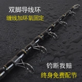 Специальное предложение Sea Rod Full Set Special Предложение Углеродное Ультра -светло -светлое удаленный стержень.