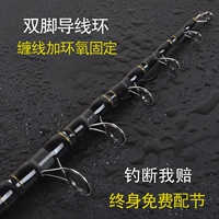 Специальное предложение Sea Rod Full Set Special Предложение Углеродное Ультра -светло -светлое удаленный стержень.
