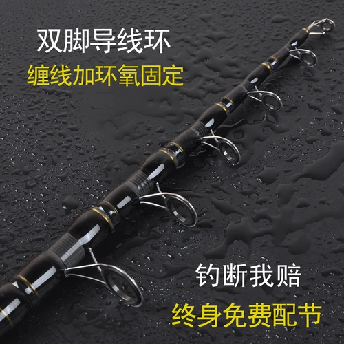 Специальное предложение Sea Rod Full Set Special Предложение Углеродное Ультра -светло -светлое удаленный стержень.