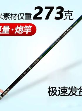 钓鱼竿手竿超轻超硬长杆8/10/11/12/13/15米传统钓鱼竿炮竿打窝竿