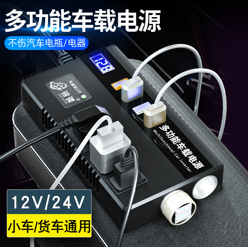 车载逆变器12V24V通用转220V汽车电源插座货车智能充电逆变转换器 汽车用品/电子/清洗/改装 逆变器 原图主图