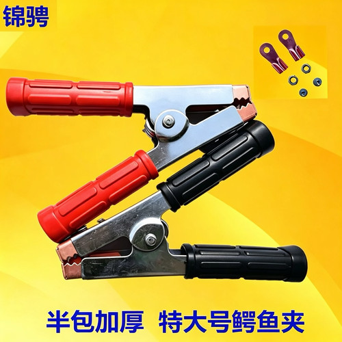 加厚电瓶夹子纯铜线汽车鳄鱼夹