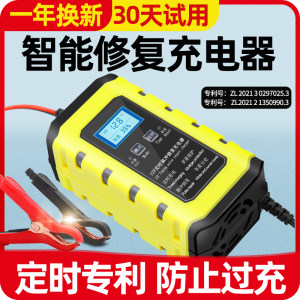 电瓶充电器12v24v通用锦骋专利款