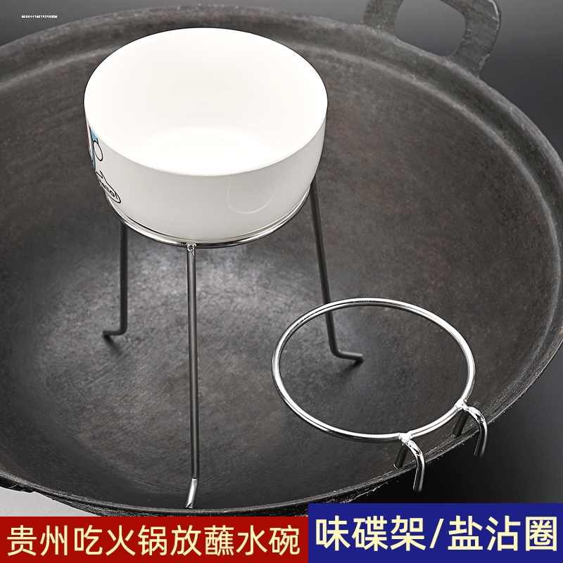 贵州烙锅蘸水碗架盐沾圈火锅佐料盘盘托味碟架锅边蘸水盘支架包邮