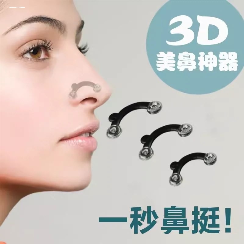 日本隐形美鼻神器鼻梁增高器缩小鼻翼鼻夹塑型瘦鼻子矫正翘挺鼻器