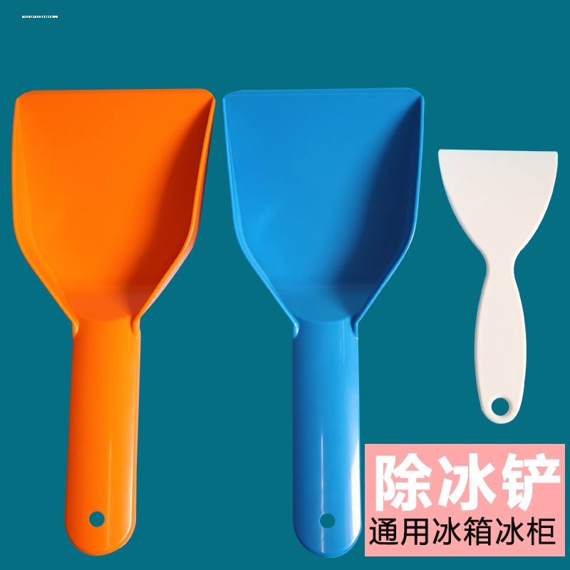 冰箱除冰神器铲子加厚除霜铲家用厨房专用去污清洁铲冰柜除冰工具