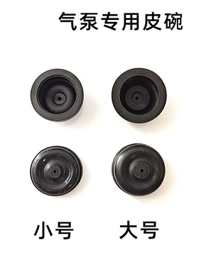 适用松宝增氧气泵SB108 248 648 748 848 948 988AP-1000皮碗皮