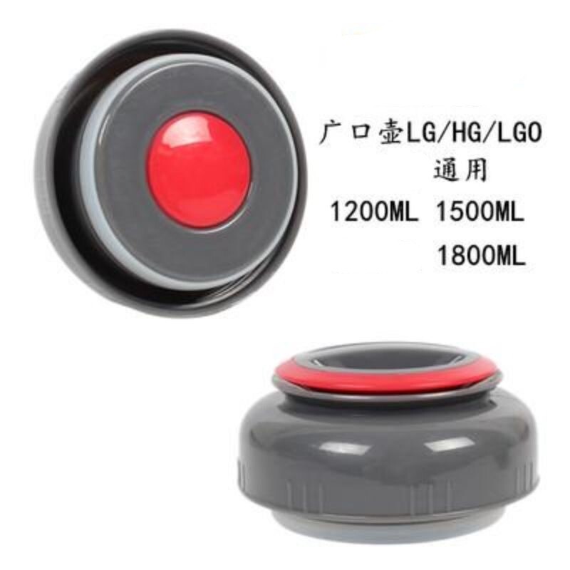 适用哈尔斯HG1200 1500 1800焖烧旅行广口壶保温瓶水杯内盖杯盖