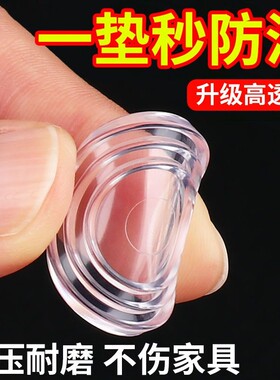 玻璃防滑垫片红木茶几餐桌子台面固定玻璃贴双面吸盘透明桌椅脚垫