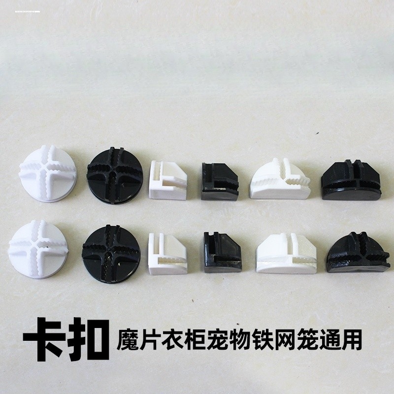 网格片连接扣铁丝网固定扣猫笼鸟笼宠物笼拼接配件活动卡扣组合扣