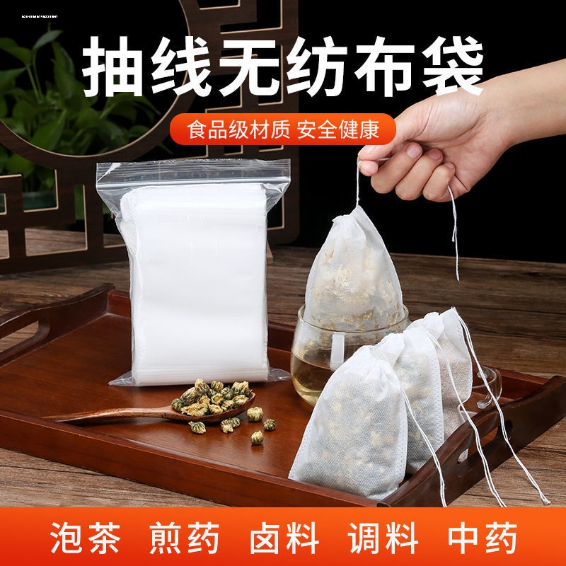 无纺布茶包袋一次性泡茶袋煲汤调料茶叶包卤料煎中药过滤纱布482