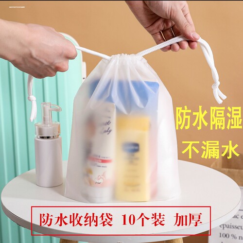 旅行收纳袋拉链式幼儿园儿童束口物件鞋子衣服衣物分装一次性袋子