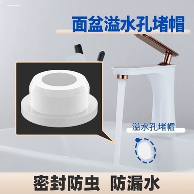 洗脸盆浴盆塞子溢水孔水槽水龙头孔装饰盖洗衣池水塞漏水堵孔塞子