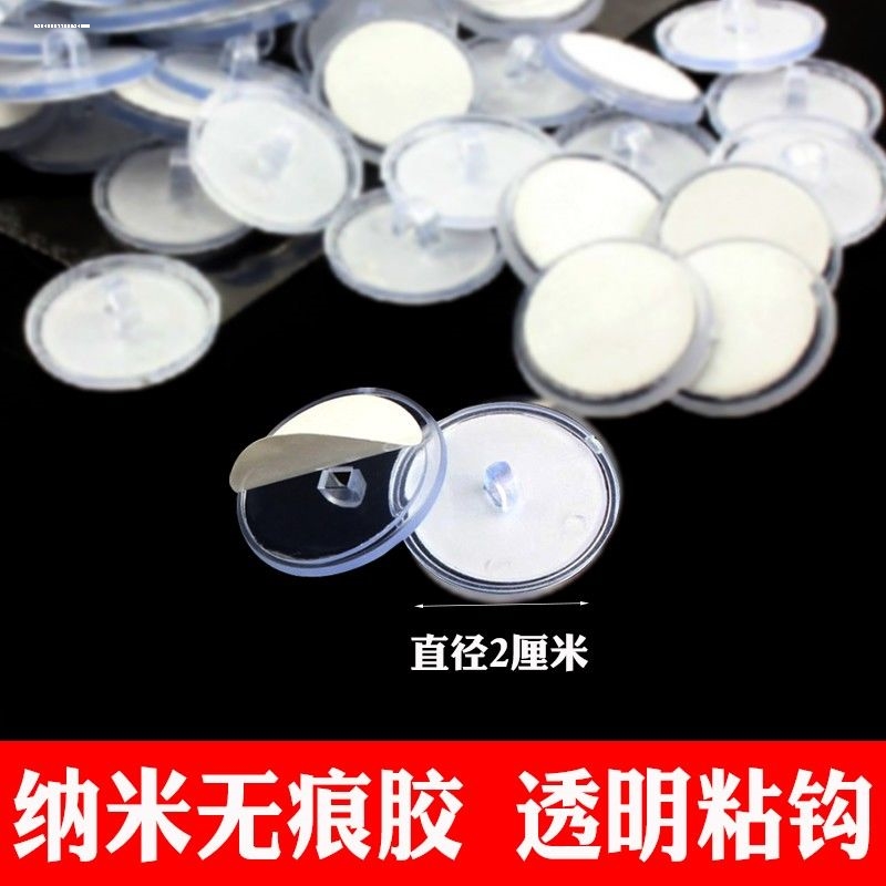 吊顶天花板粘扣纳米无痕粘胶吸顶挂钩透明POP塑料贴圆盘粘顶挂钩