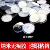 吊顶天花板粘扣纳米无痕粘胶吸顶挂钩透明POP塑料贴圆盘粘顶挂钩