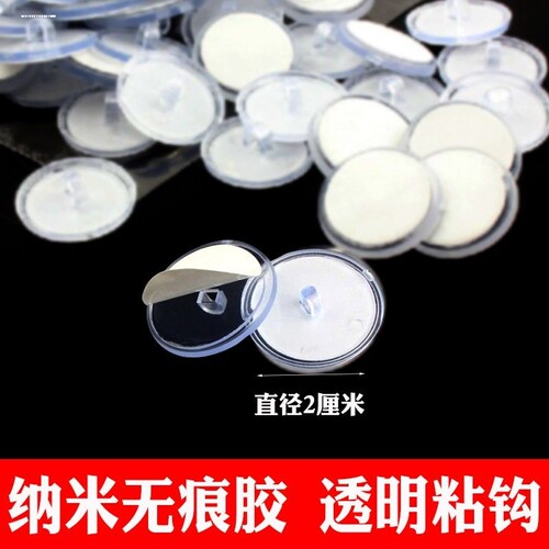 吊顶天花板粘扣纳米无痕粘胶吸顶挂钩透明POP塑料贴圆盘粘顶挂钩