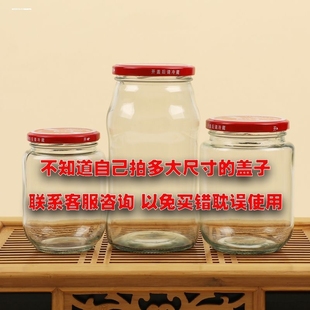 盖子罐头瓶盖通用密封盖马口铁盖圆形爪式 旋开万能盖食品级耐高温