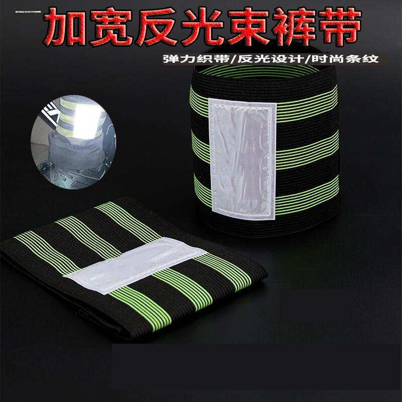 韩版反光加宽自行车束裤带山地车公路车绑腿自行车加宽束裤带绑带