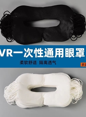 适用RCSTQpico neo3/4/oculus quest/rift s/quest 2一次性VR眼