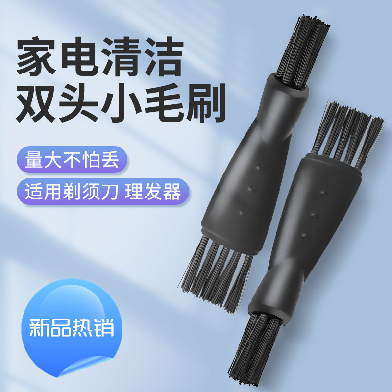 适配飞利浦博朗松下电动剃须刀刀头清洁刷 刮胡刀清洁小毛刷 清洁图片