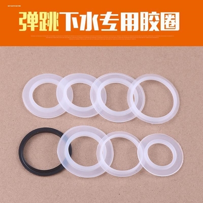 适配九牧箭牌科勒面盆弹跳下水器配件翻盖下水头铜螺帽密封垫圈橡