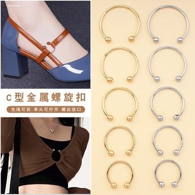 C型单头螺旋扣双头珠U形半圆衬衣领结装饰扣帽子衣服领口连接扣女