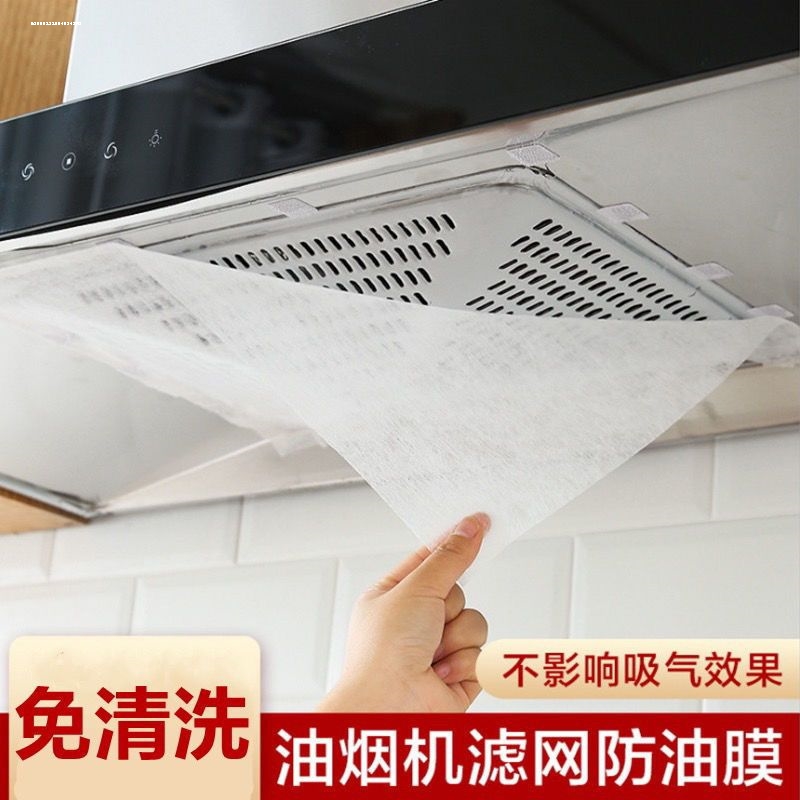 雷光家用抽油烟机过滤网吸油纸棉防油罩厨房灶台挡防油贴纸耐高温