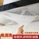 雷光家用抽油烟机过滤网吸油纸棉防油罩厨房灶台挡防油贴纸耐高温