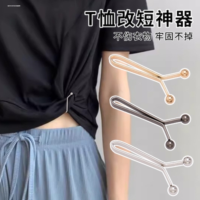 t恤改短神器衣服收下摆夹丝巾衣角固定夹打结扣衬衫收腰无痕夹子