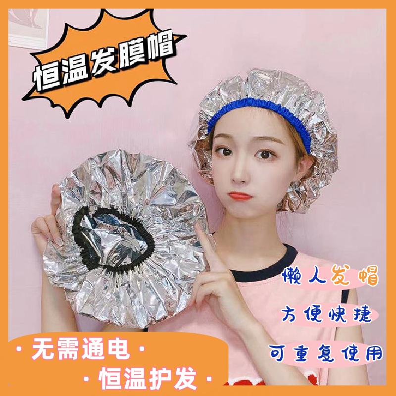 浴帽重复使用护发素锡纸保温蒸汽帽子洗浴干发焗油帽子恒温免插电|msdalam kategori keluarga/Alat Pembersihan peribadi, Peralatan pembersihan penjagaan diri, topi mandi - dari Buy2taobao.com untuk memberikan perkhidmatan ejen Taobao profesional membeli
