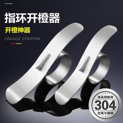 橙子柠檬刮皮不锈钢脐橙