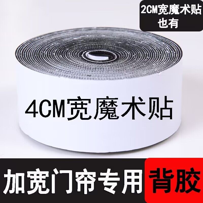 金刚网防蚊门帘家用磁性软纱门免打孔魔术贴自吸纱窗帘卧室隔断帘