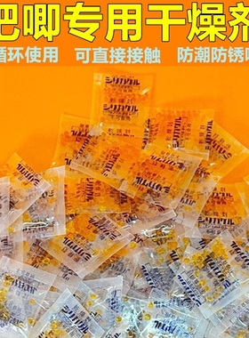 吧唧鲜花干燥剂保护套食品专用橙色变色硅胶书徽章吸湿防潮防霉剂