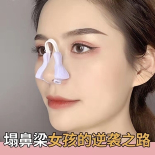 鼻夹鼻子塑形矫正器显高器美鼻显挺神器山根鼻梁显高鼻翼显小神器
