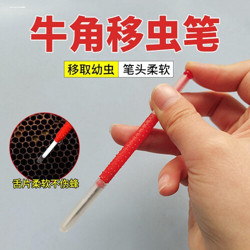 移虫针养蜂工具蜜蜂育王针高品质新式正品方便移虫专用2只装包邮