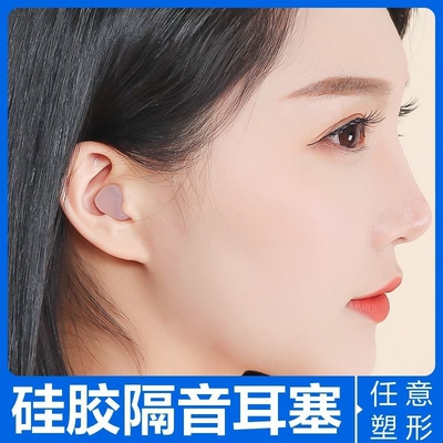 硅胶泥耳塞防噪音超级隔音睡眠睡觉降噪静音防吵学习专用神器mdog
