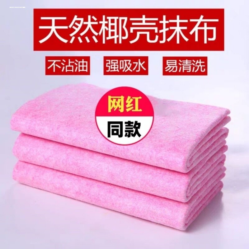 椰壳抹布厨房洗碗布吸水不掉毛不沾油耶子百洁布