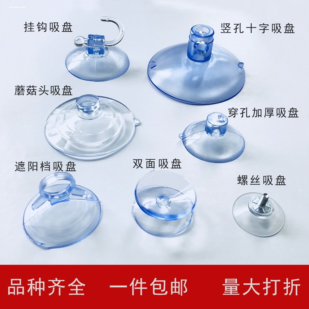 蘑菇头小号吸盘硅胶强力承重吸力鱼缸玻璃真空吸壁式粘钩无痕挂钩