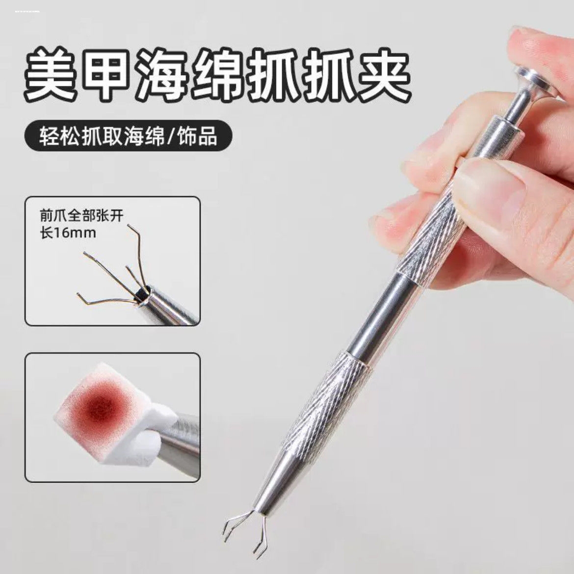 拍拍胶海绵块豆腐块专业甲油胶渐变晕染腮红抓抓夹子笔美甲店工具