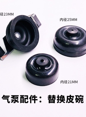 新品氧气泵新品增氧皮碗SB-748/848/948/988替换用配件耐磨活塞皮
